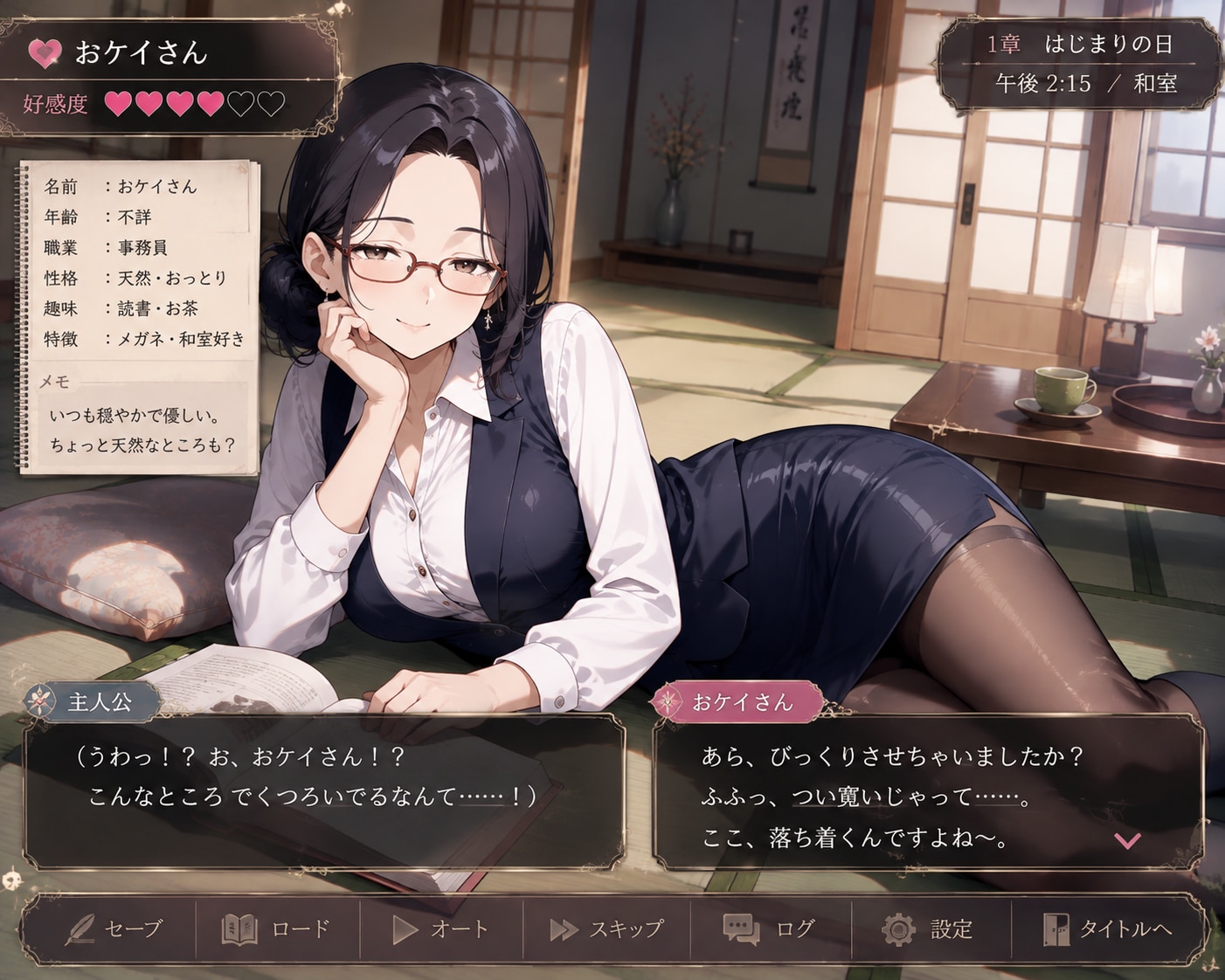 おケイさん