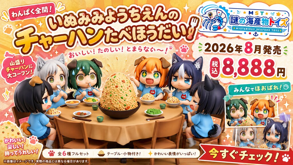 ８月８日はチャーハンの日