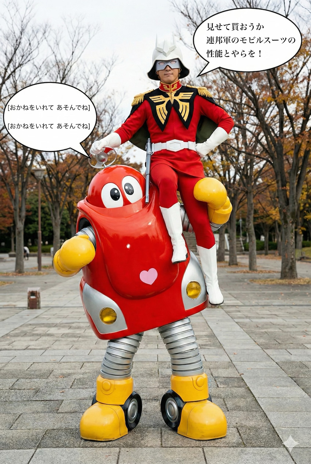 【セリフ入れました】ルールをまもって　あそぼうね