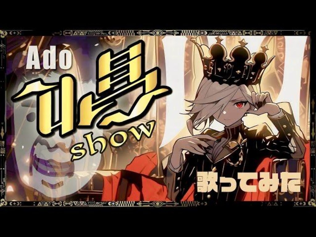 唱