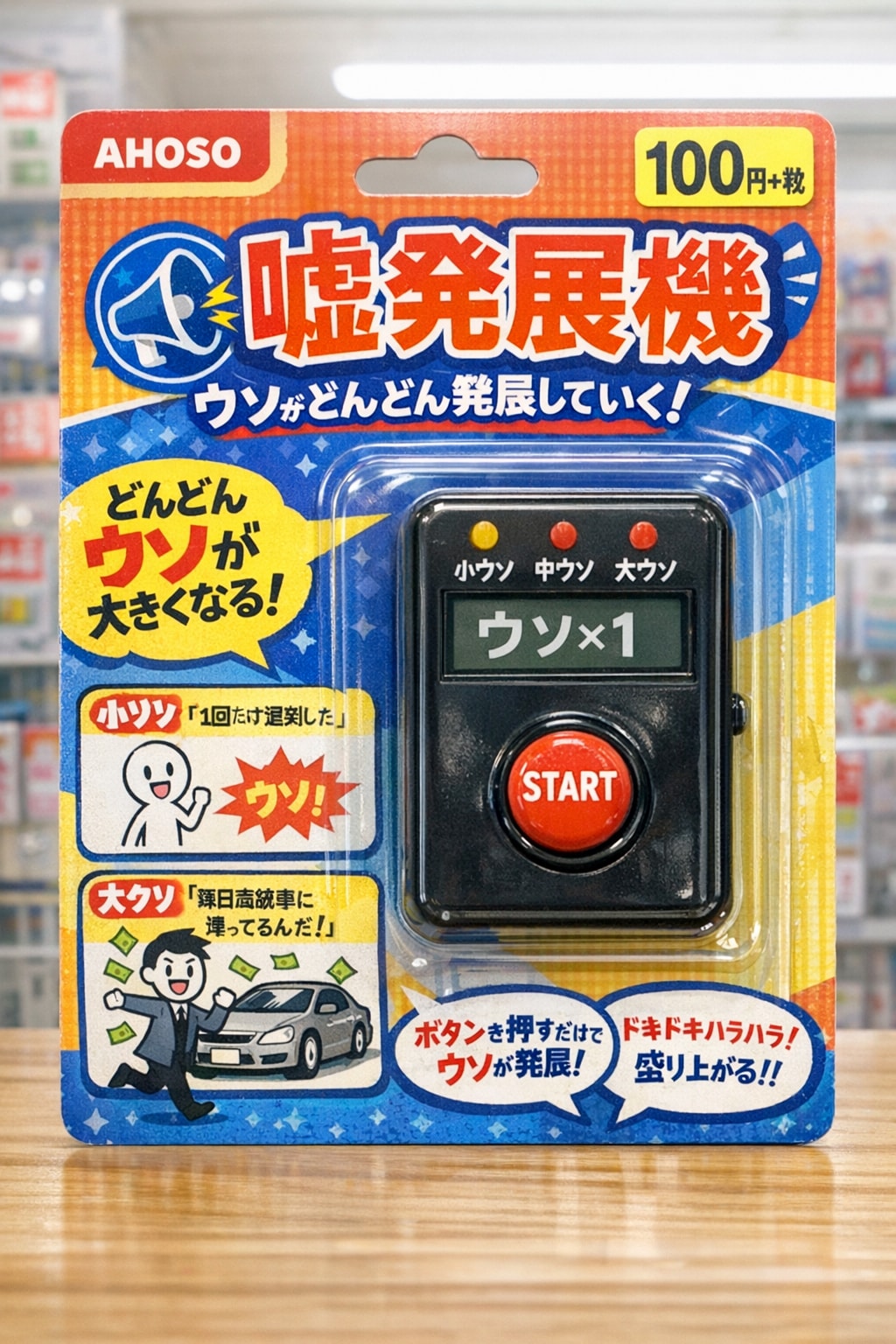 いろんなAHOSOグッズ(ちゃんと？したバージョン)３