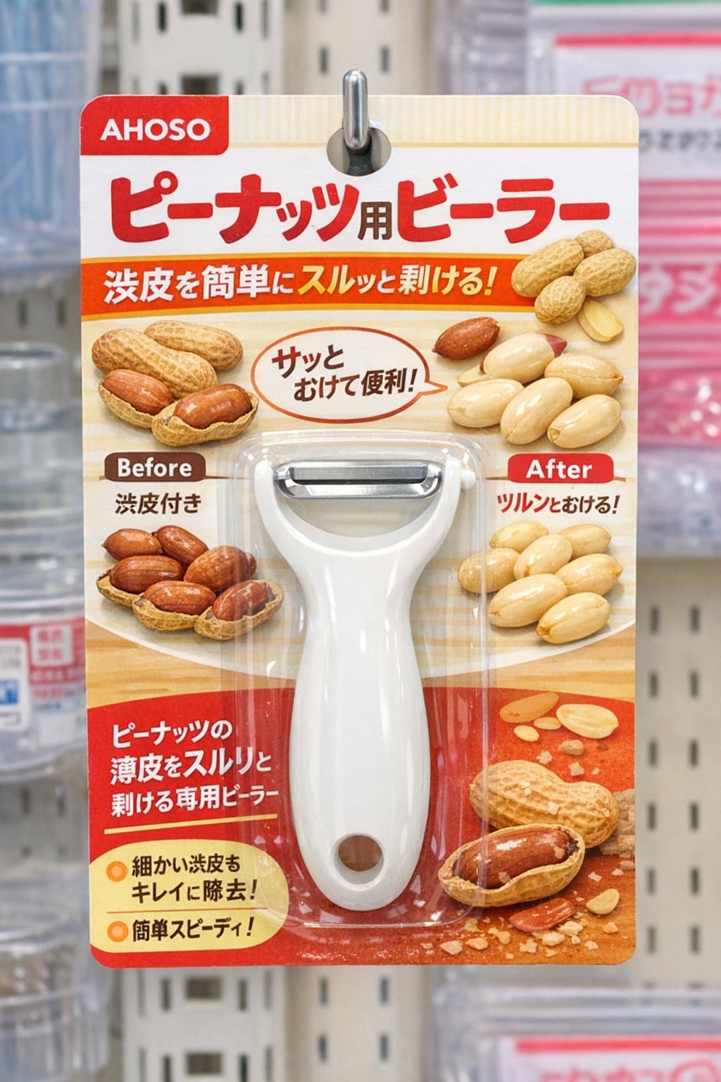 いろんなAHOSOグッズ(ちゃんと？したバージョン)３