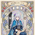うちの子タロット集 第1夜【0.愚者～4.皇帝】 4枚目