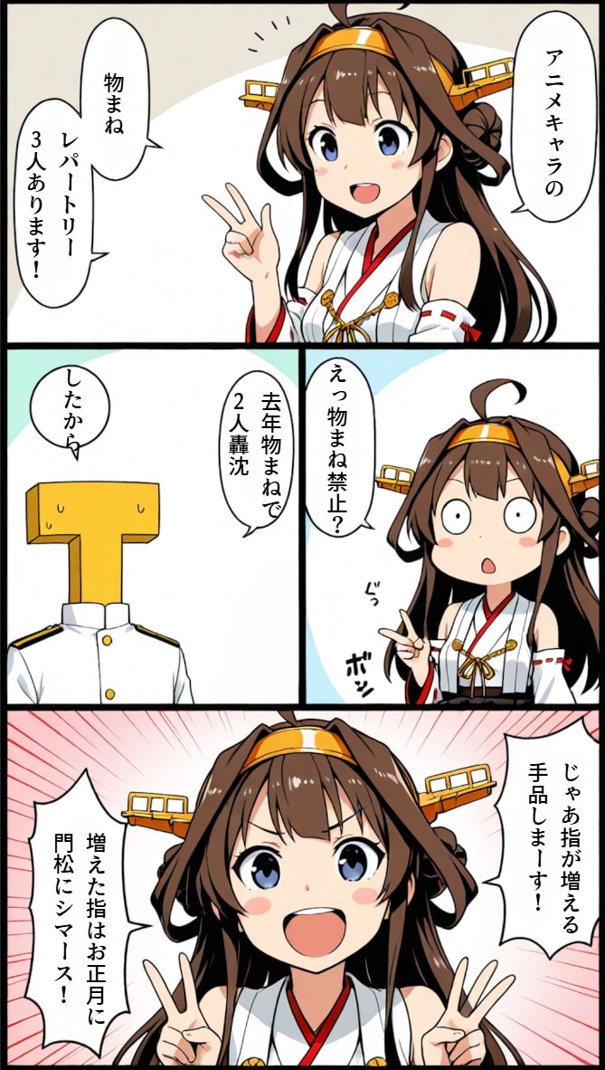 【セリフ追加】提督と金剛さん | の人気AIイラスト・グラビア