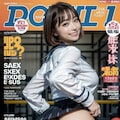 やりすぎな雑誌①冊目 3枚目