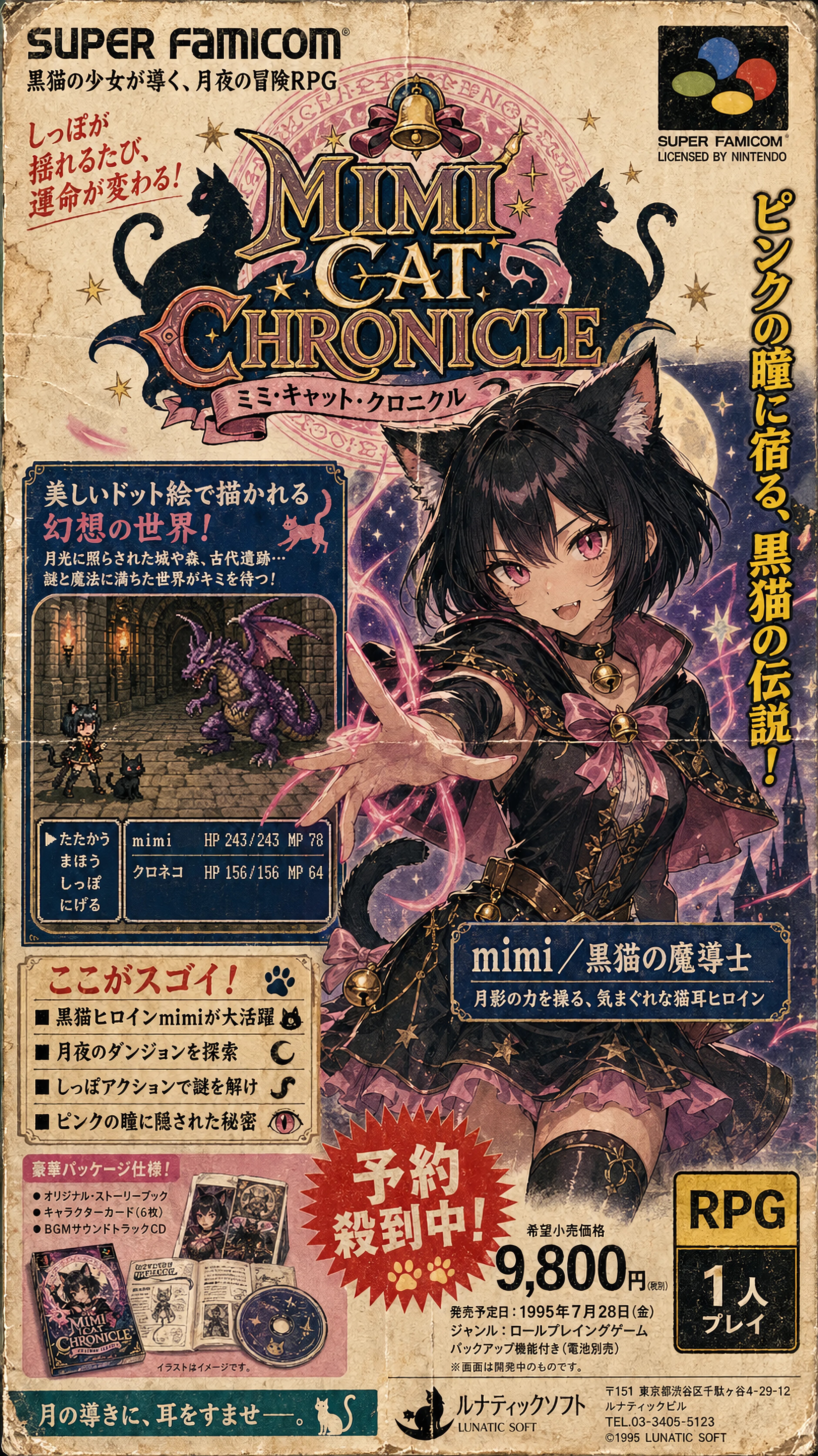 MIMI CAT CHRONICLE