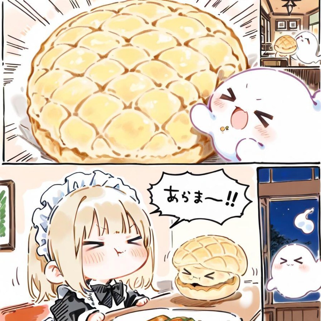 ( >ω<)オ ー ル 生 命 宿 し 縛 り※メロンパン編