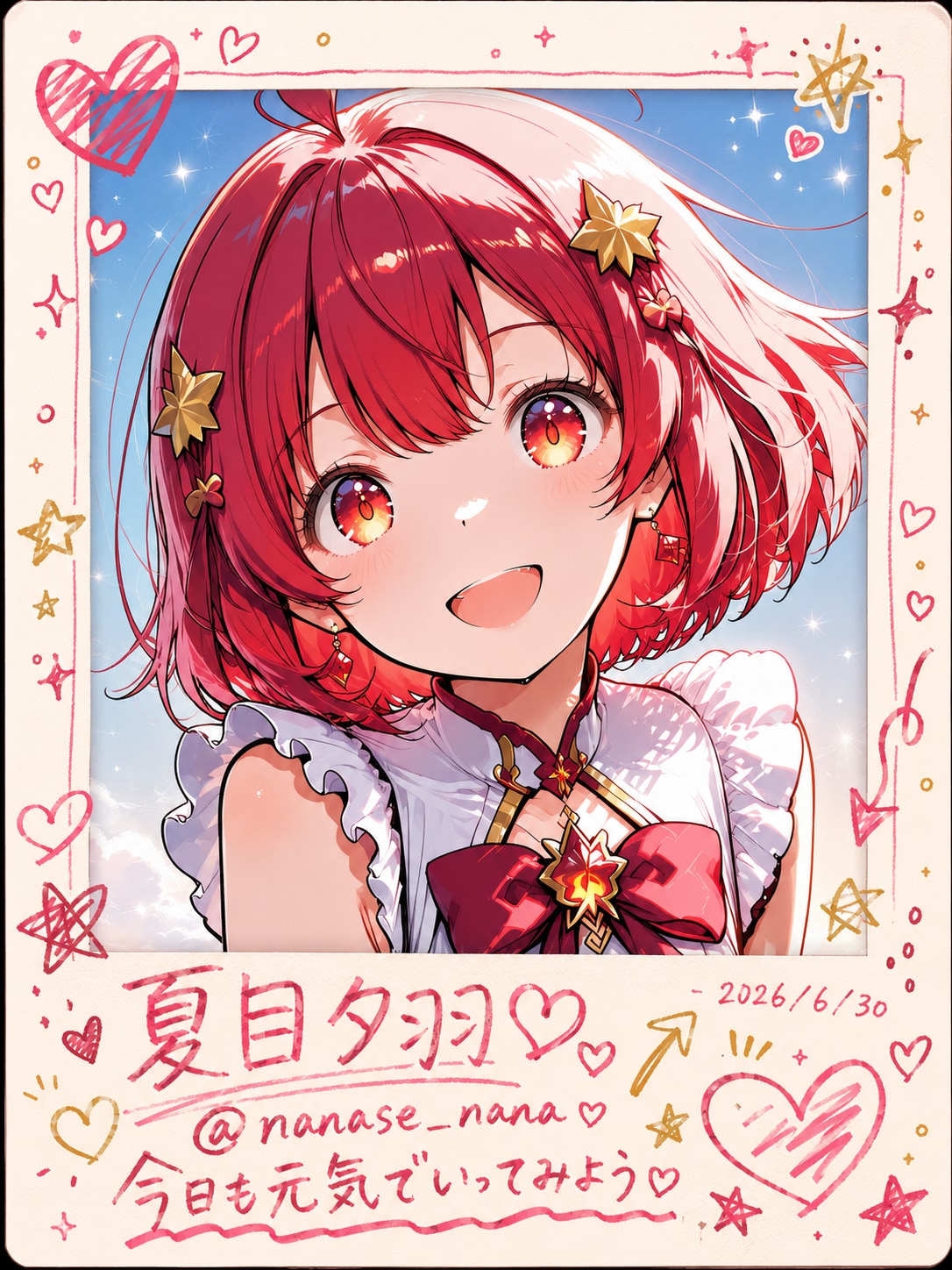 おはよう魔法少女