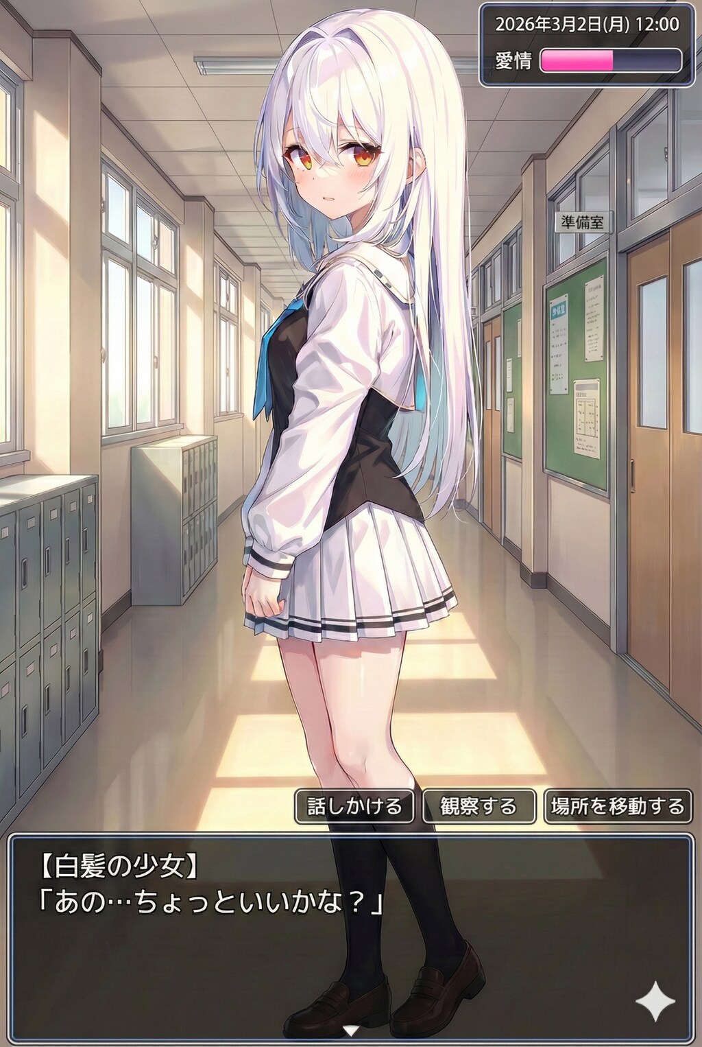 白髪っ子に話しかけられる