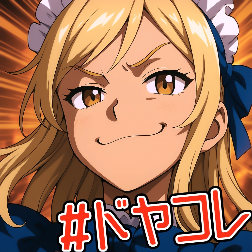 ドヤ顔コレクション