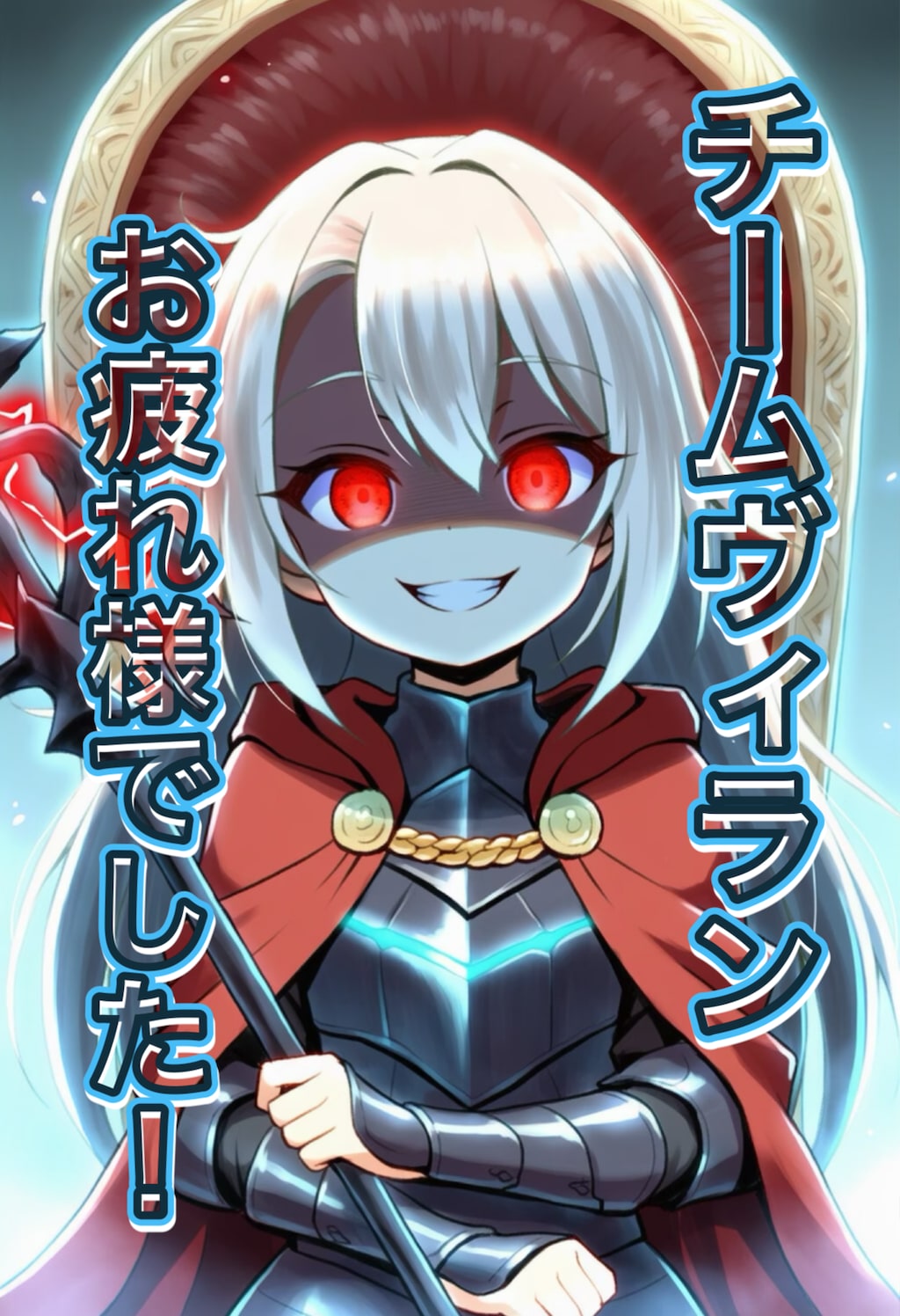 ユーザー対戦型企画お疲れ様でした！