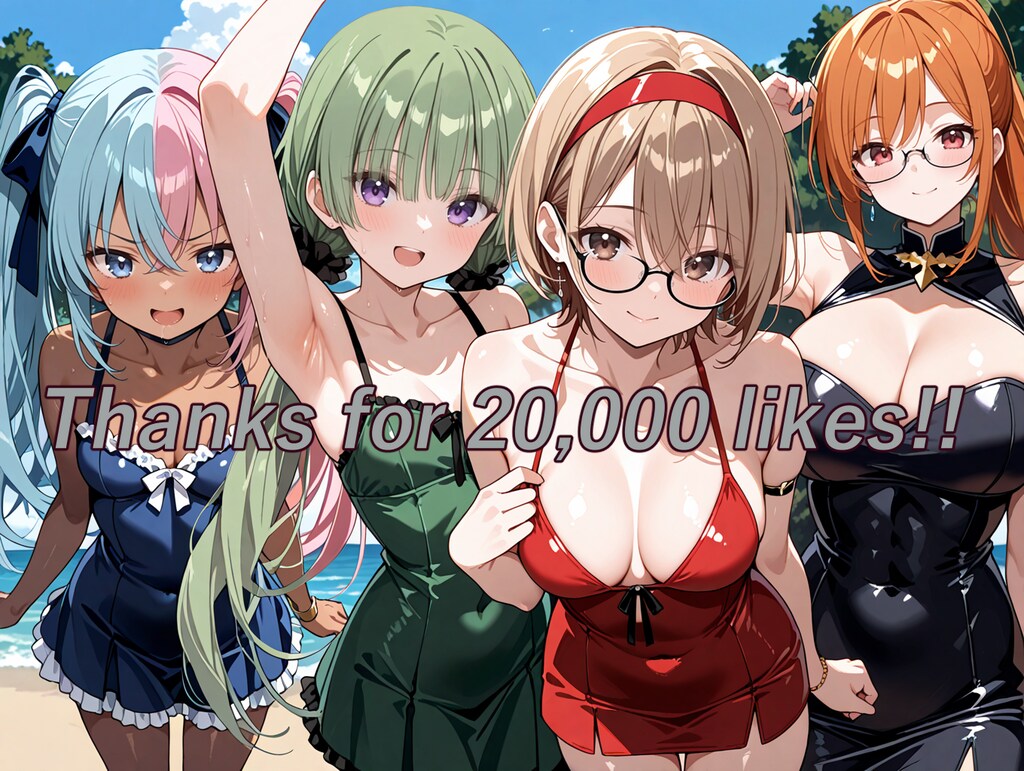 20000いいね有難うございます