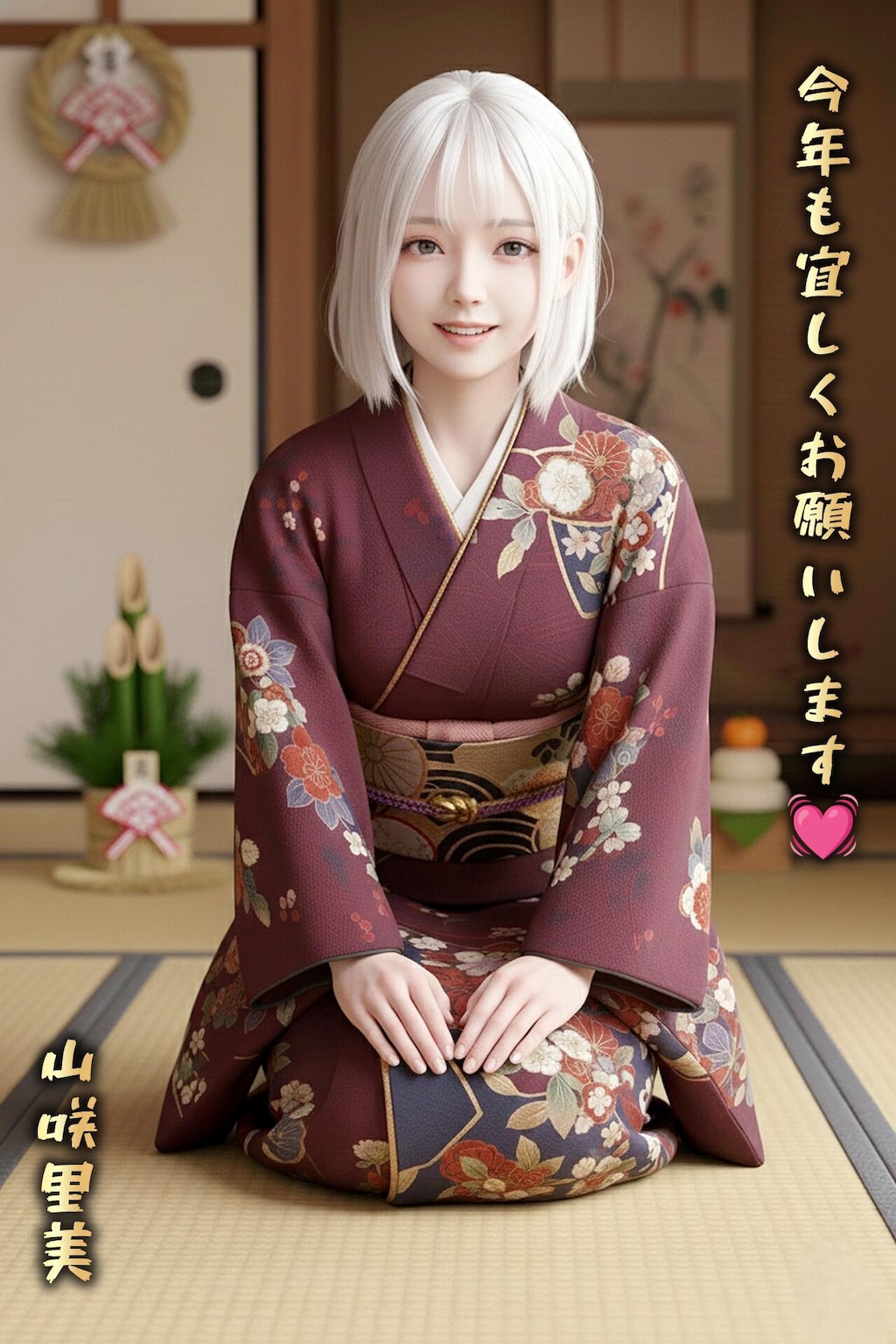 新年のご挨拶🎍