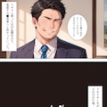 🪻権力者の父が性教育の教材として、俺にプレゼントしてきた女の子🪻無料体験版 1/3🪻 6枚目