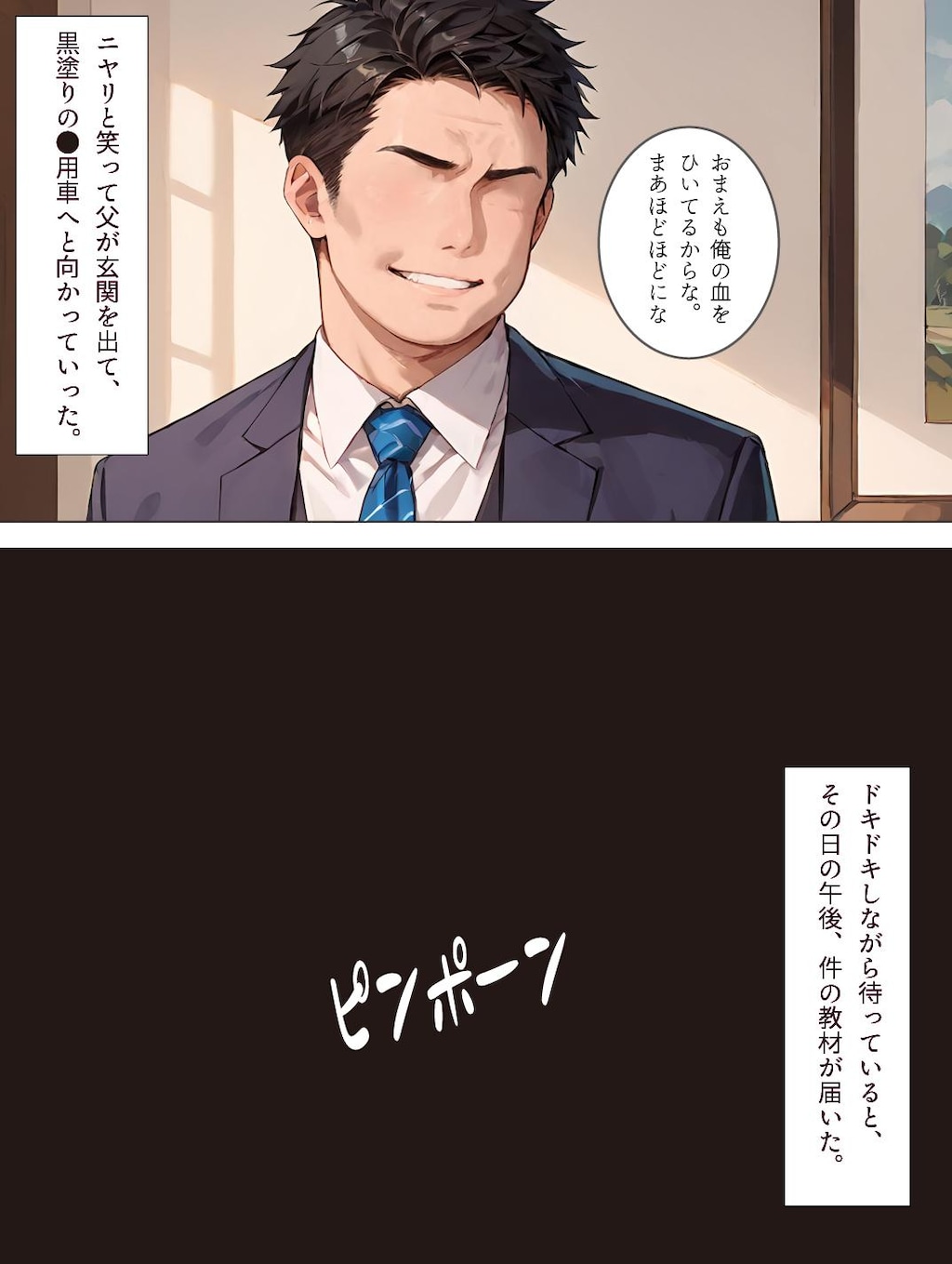 🪻権力者の父が性教育の教材として、俺にプレゼントしてきた女の子🪻無料体験版 1/3🪻