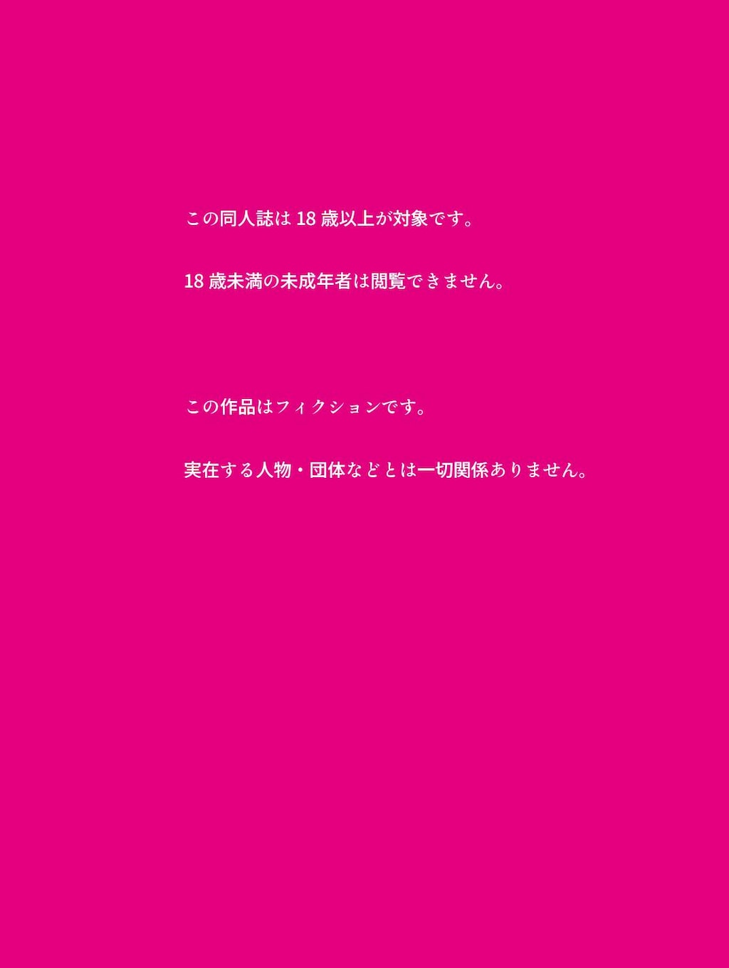 🪻権力者の父が性教育の教材として、俺にプレゼントしてきた女の子🪻無料体験版 1/3🪻