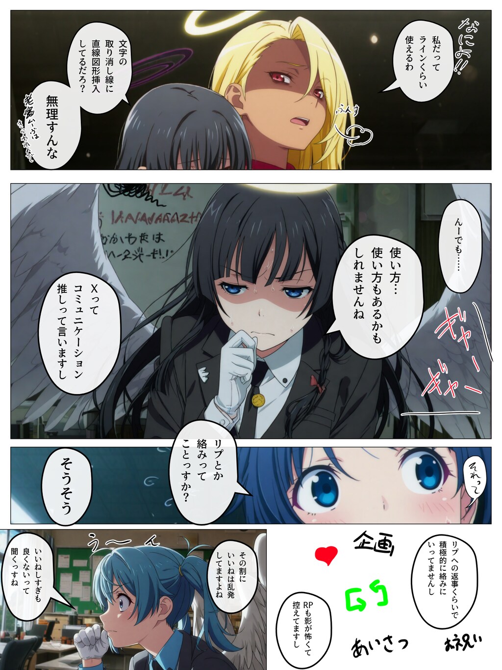 144話　『何も決まらない会議』