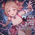 [12枚] 「聖光戦姫ミラクルリリィ。それは悪のつるぺた教団から子供たちを守るため結成されたAカップ美少女魔法使いの謎チームである！」（魔女っコの旅７２の２） 11枚目