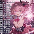 [12枚] 「聖光戦姫ミラクルリリィ。それは悪のつるぺた教団から子供たちを守るため結成されたAカップ美少女魔法使いの謎チームである！」（魔女っコの旅７２の２） 2枚目