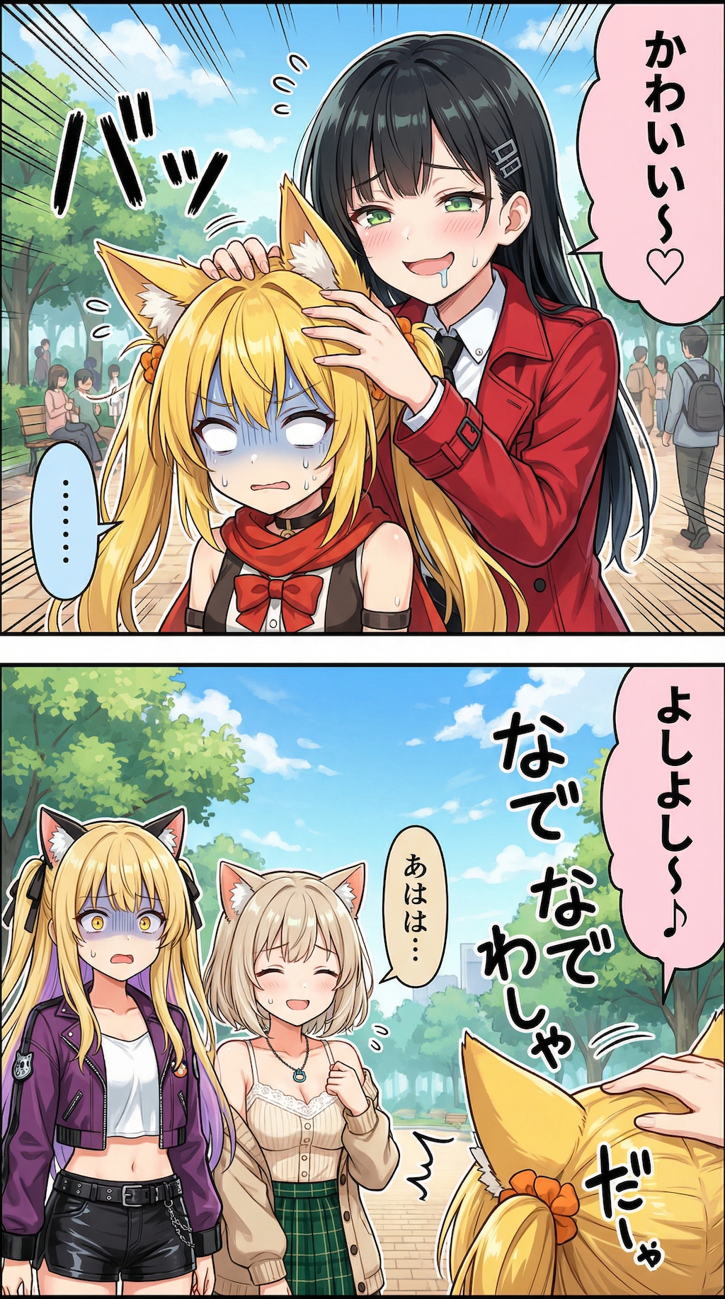 ミラ様を撫でる後輩(お返し作品)