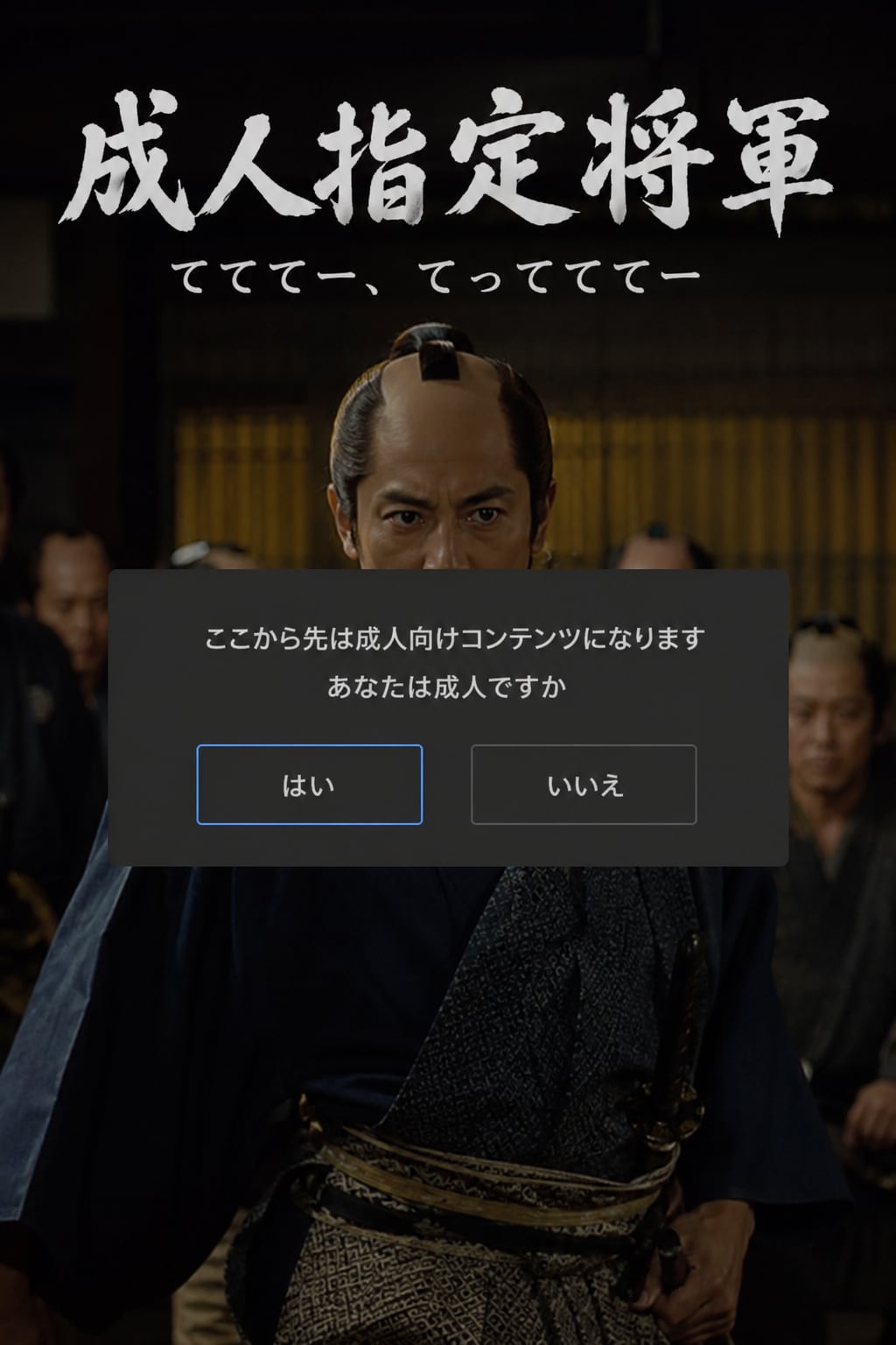 てててー、てってててー(07/26)
