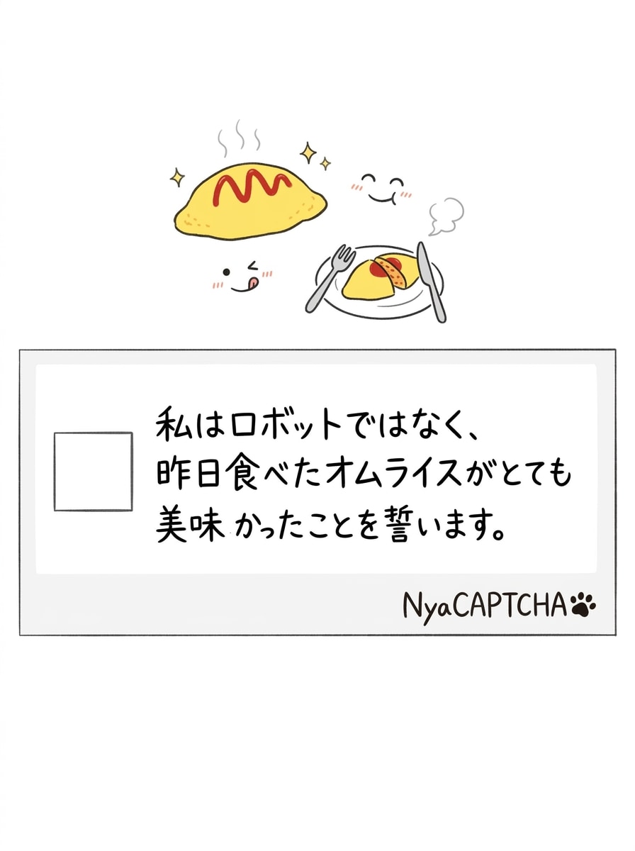 きょうのNyaCAPTCHA | の人気AIイラスト・グラビア