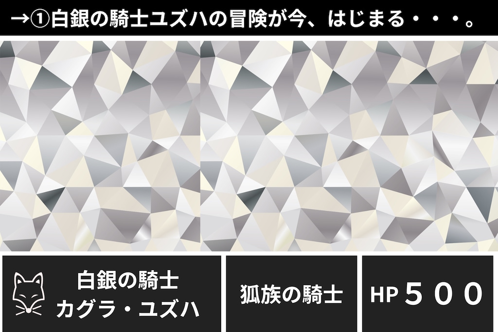 騎士ユズハ物語