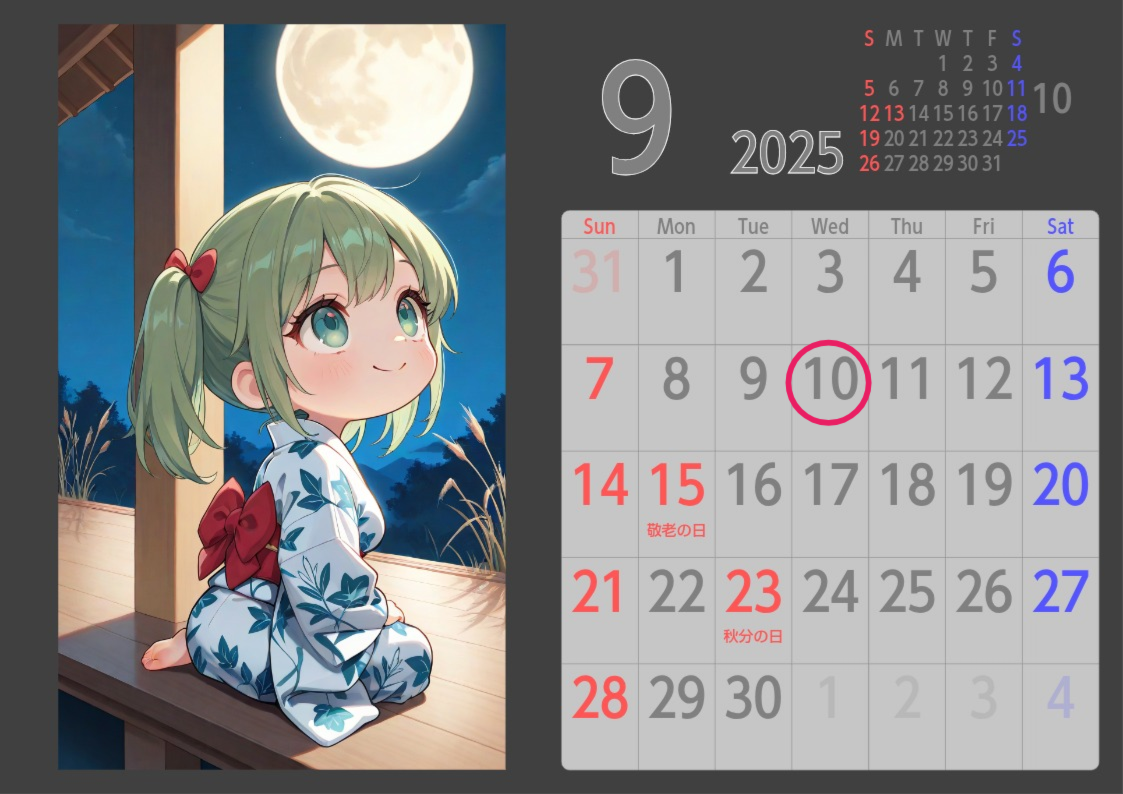 ウチの娘カレンダー９月 | の人気AIイラスト・グラビア