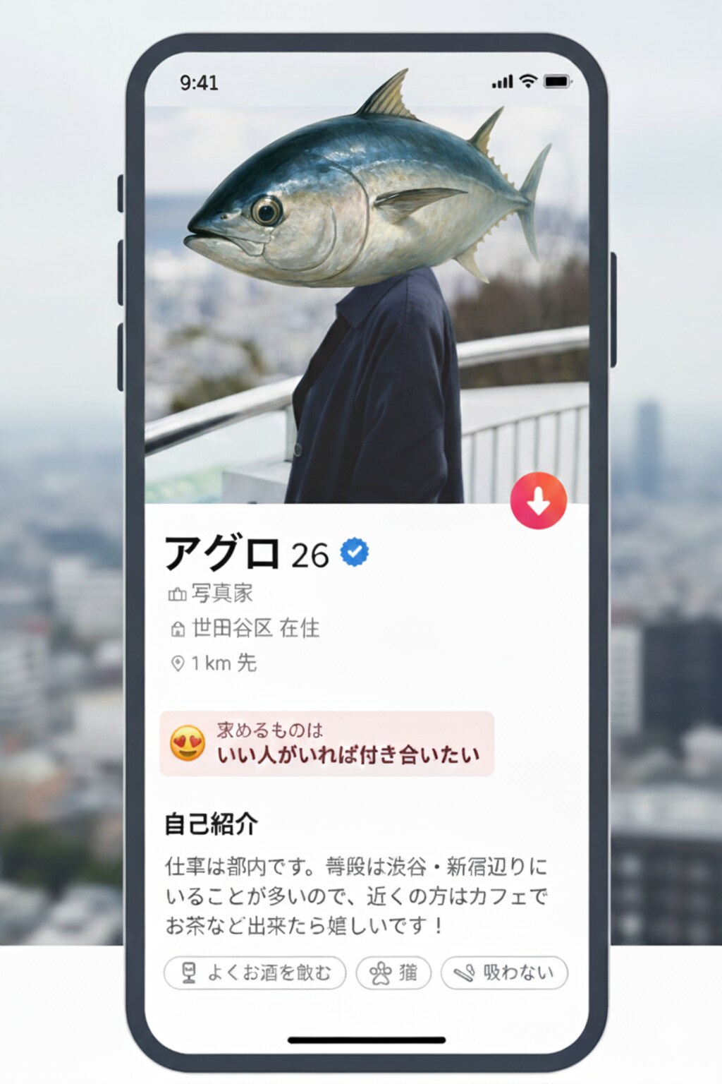 【アグロさん】マッチングしました