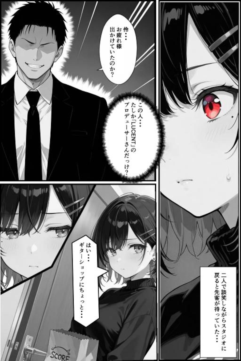 憧れハ密二摘み奪らレテ