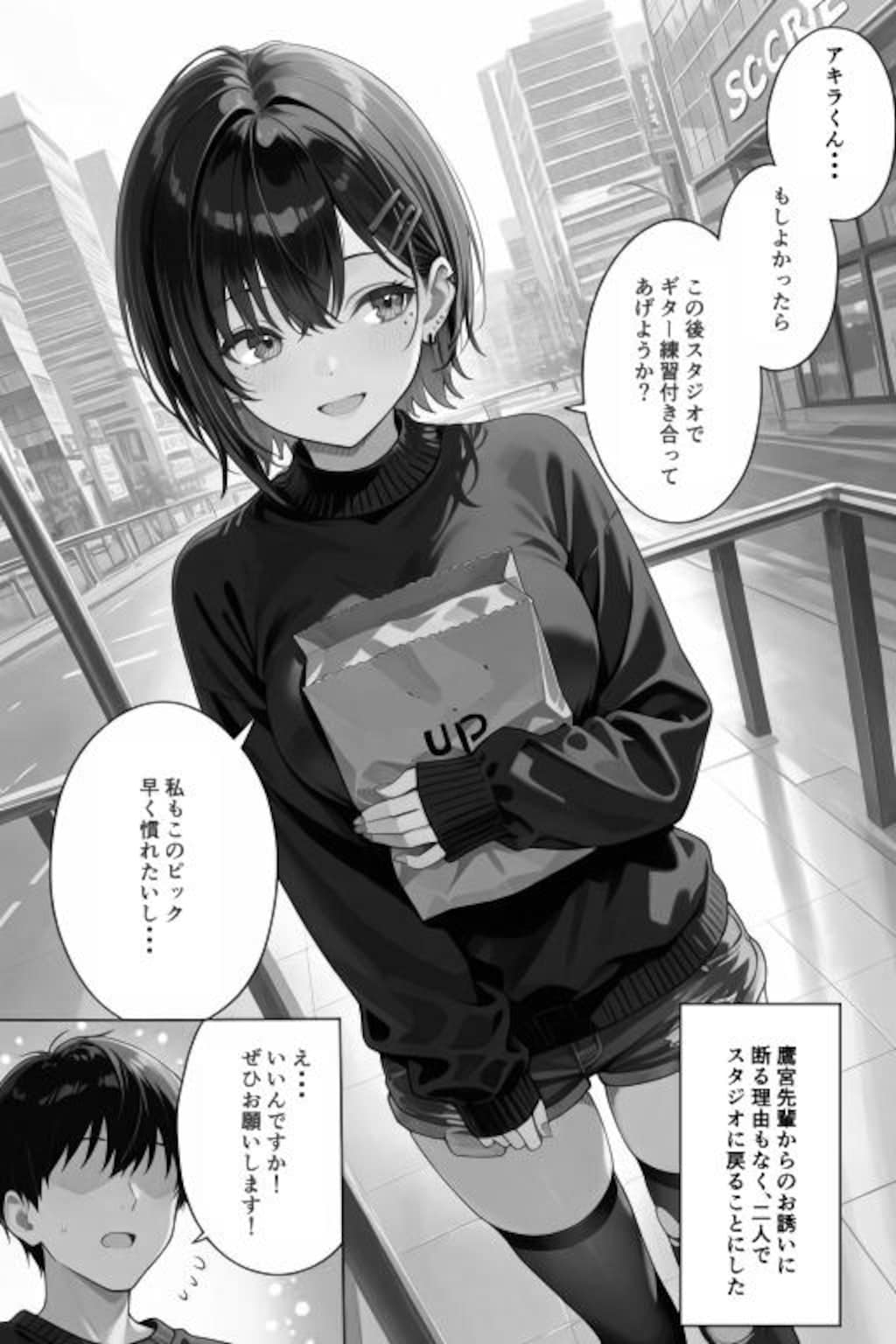 憧れハ密二摘み奪らレテ