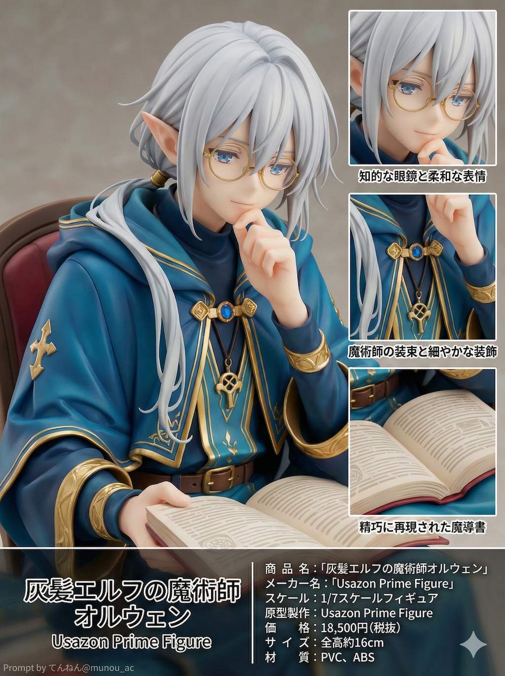 巡礼騎士と人形の記憶 -巡礼騎士シリーズフィギュア集-