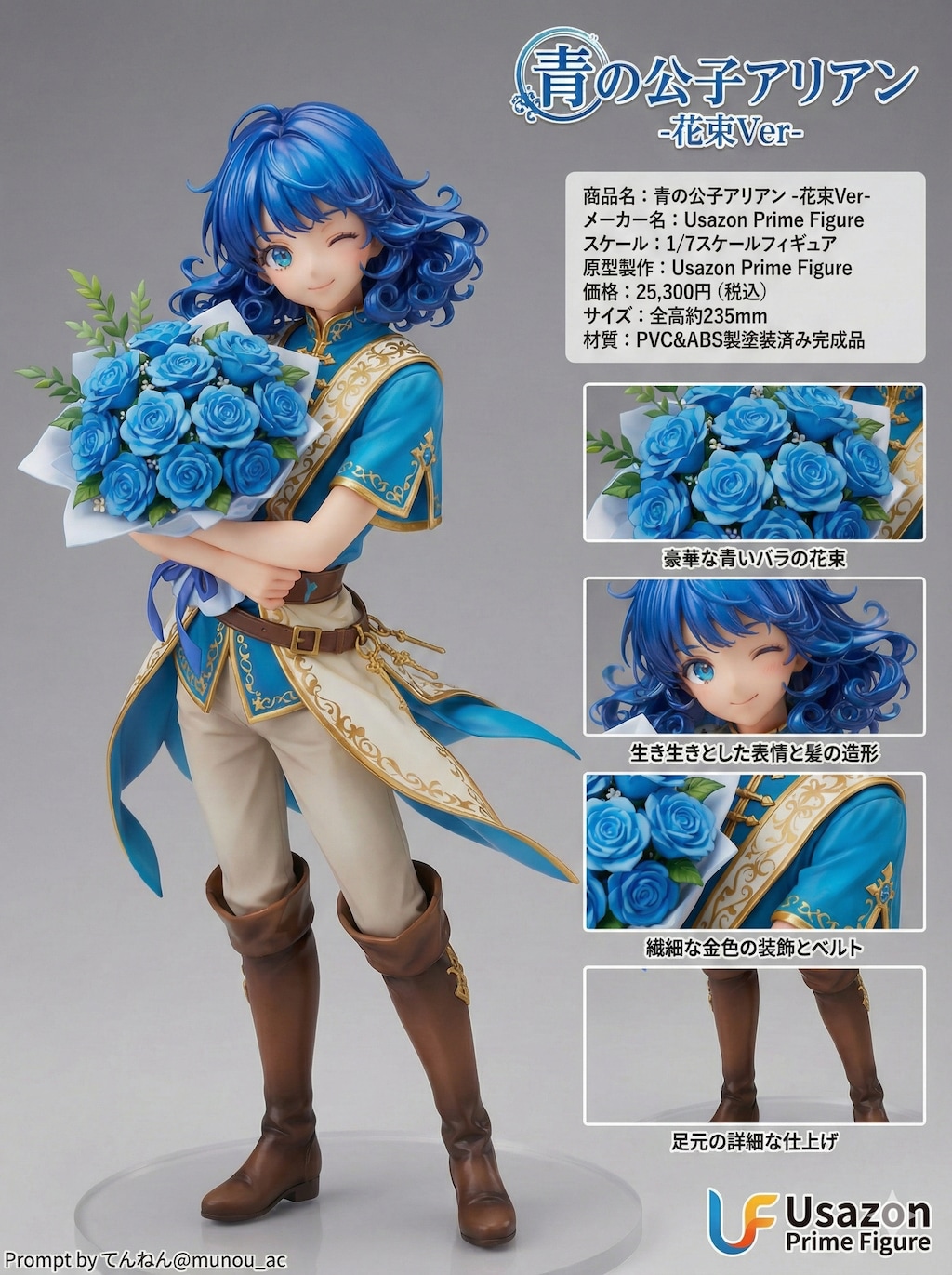 巡礼騎士と人形の記憶 -巡礼騎士シリーズフィギュア集-