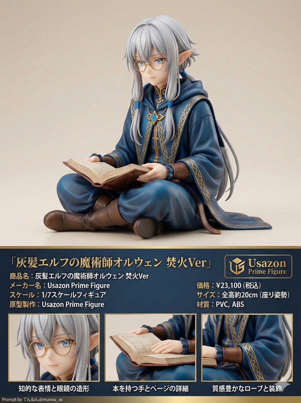 巡礼騎士と人形の記憶 -巡礼騎士シリーズフィギュア集-