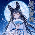 守護霊『ハイエロファント・スノウ』　-剣華夢幻 ドリームクルセイダーズ- 3枚目