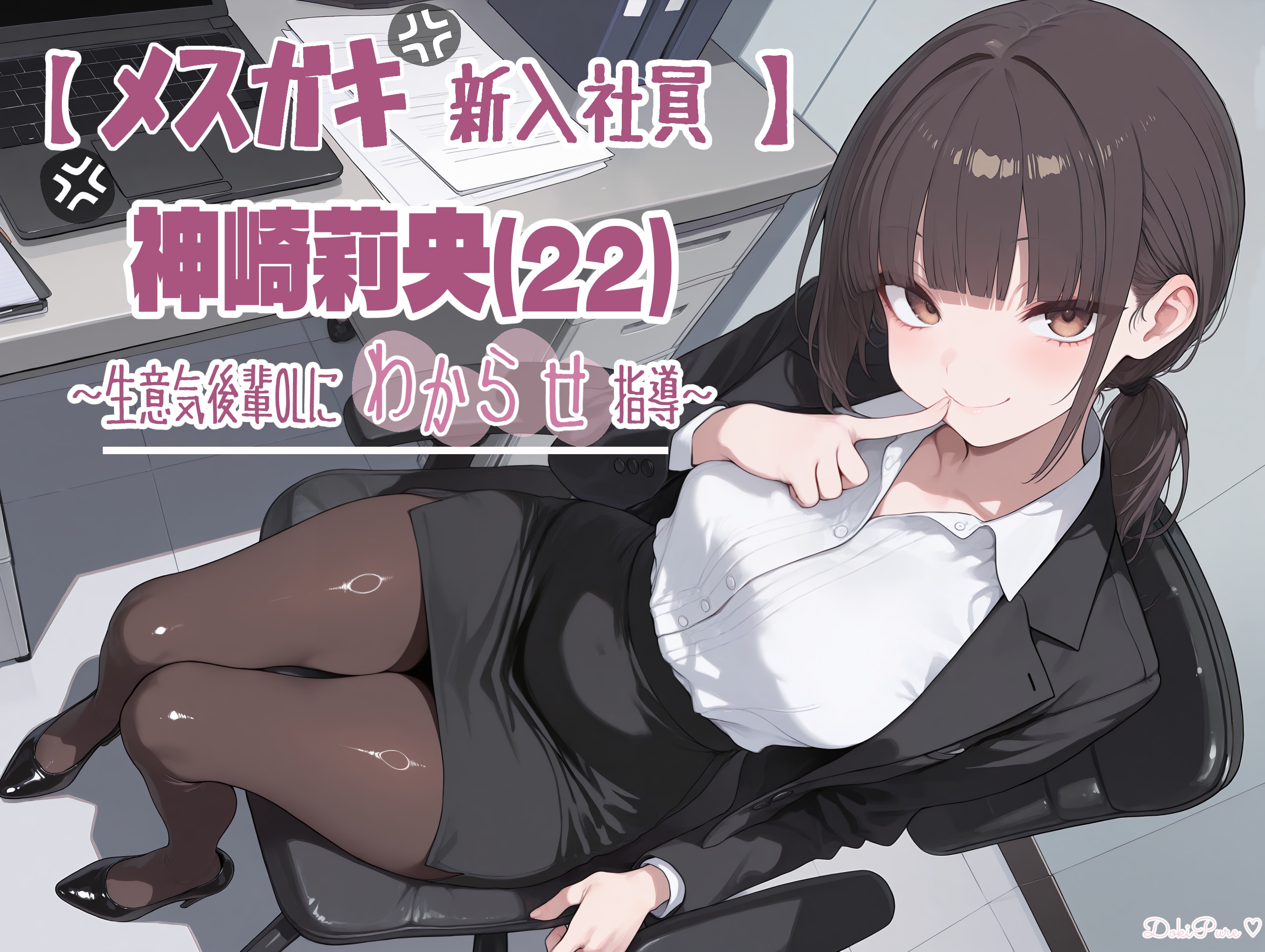 CG集第4作目販売開始しました！