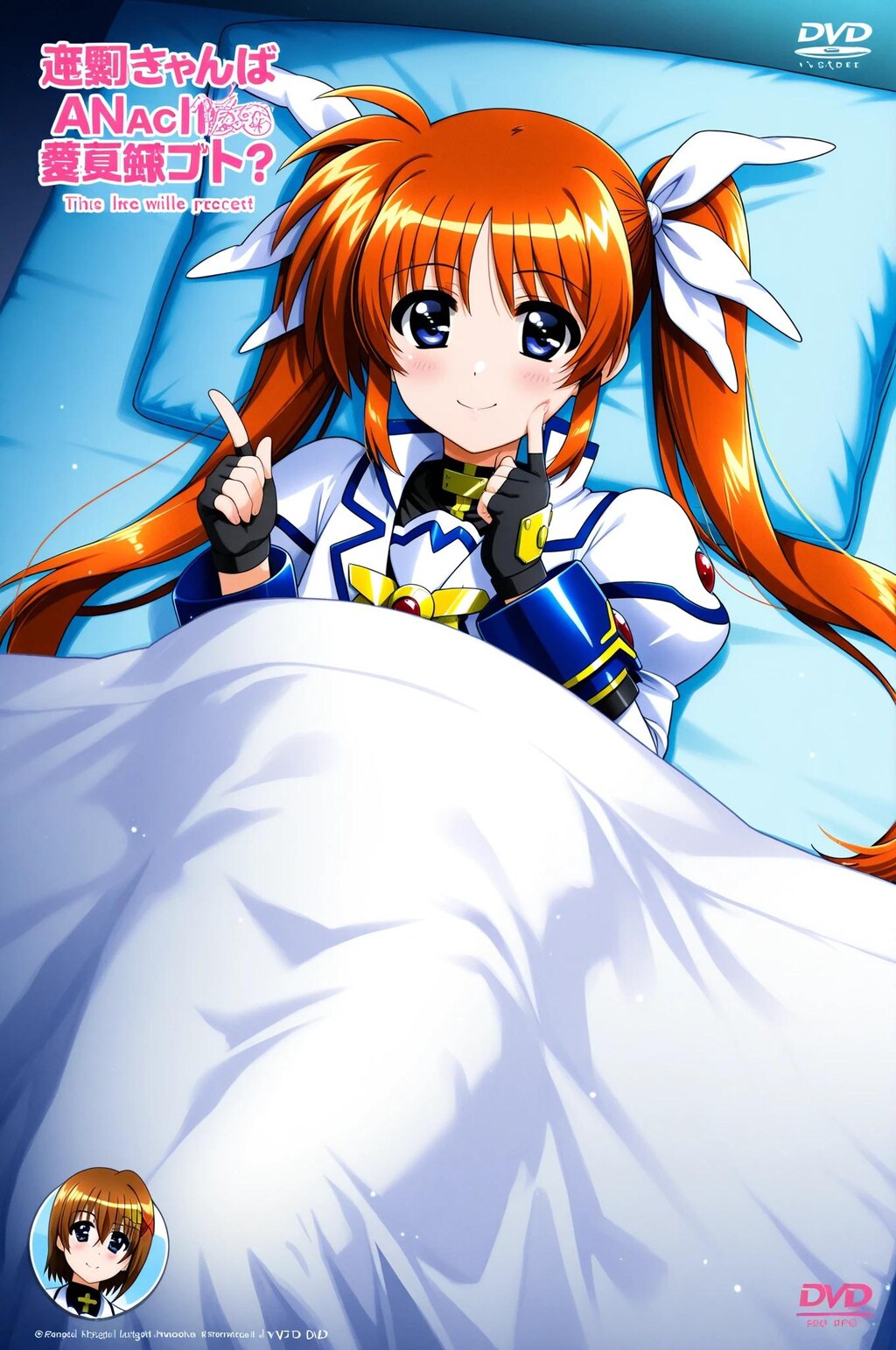 なのは➡　笑顔　笑顔