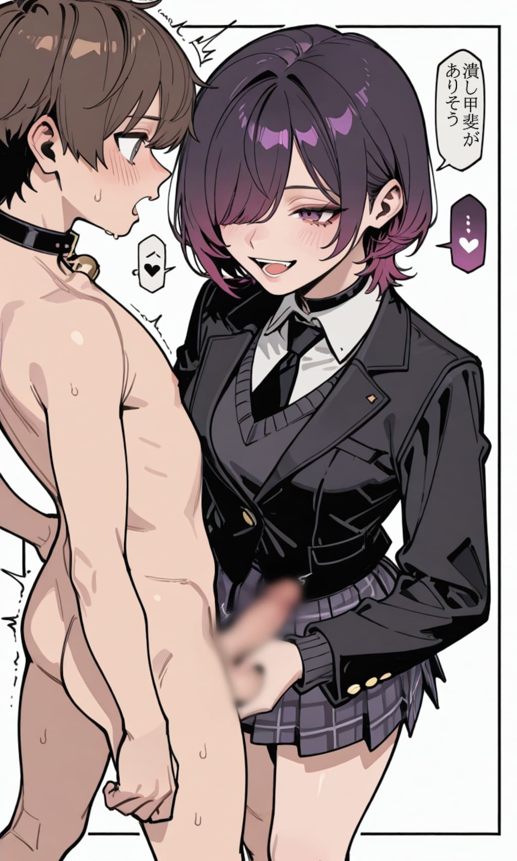 潰されたくないなら私を満足させなさい