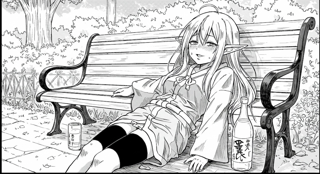 荒みエルフ (やさぐれエルフ⑨)