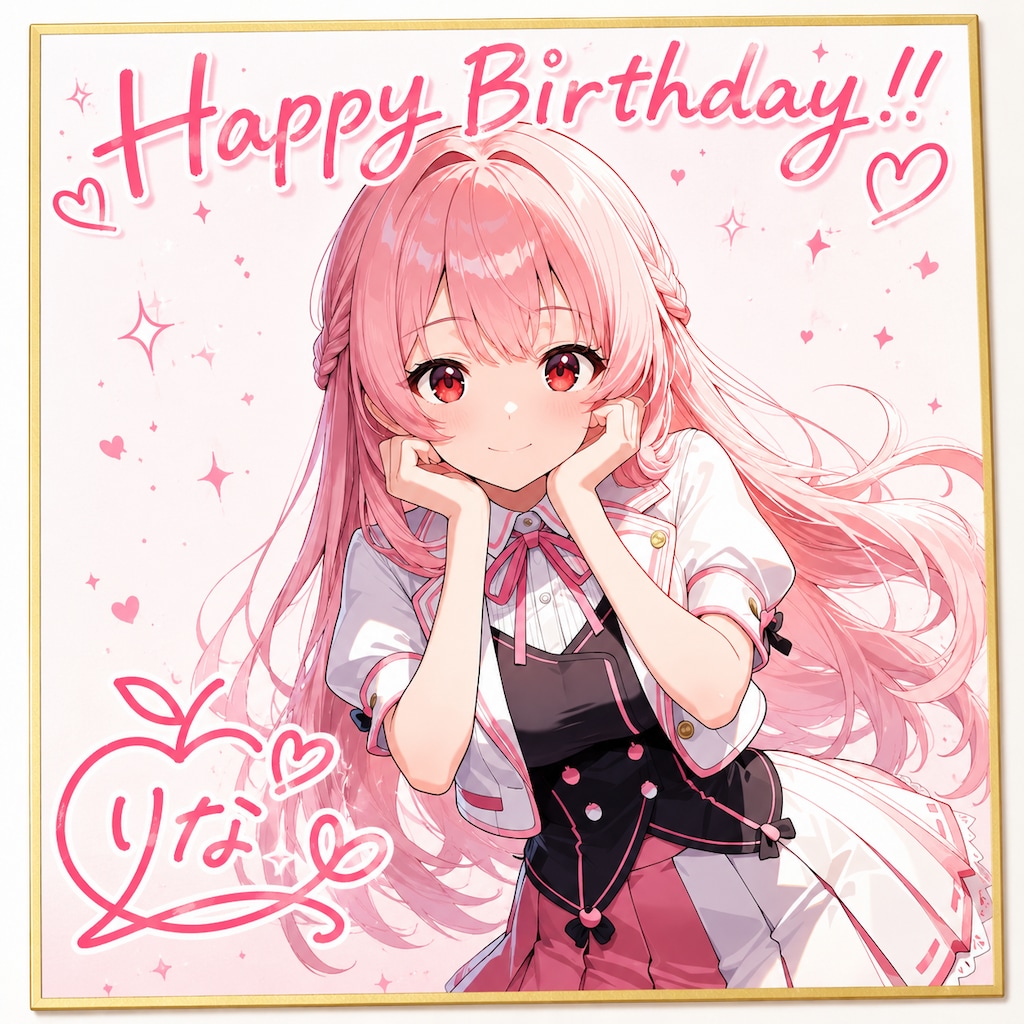 新道りなちゃん誕生日記念グッズ