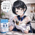 ソウルジェムを洗う藍音ちゃん 2枚目