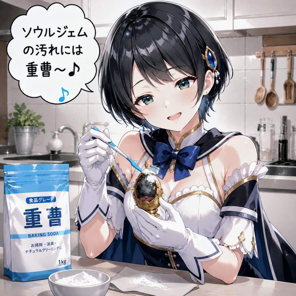 ソウルジェムを洗う藍音ちゃん