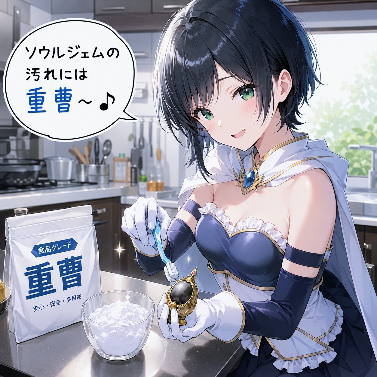 ソウルジェムを洗う藍音ちゃん