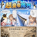 腹走 2枚目