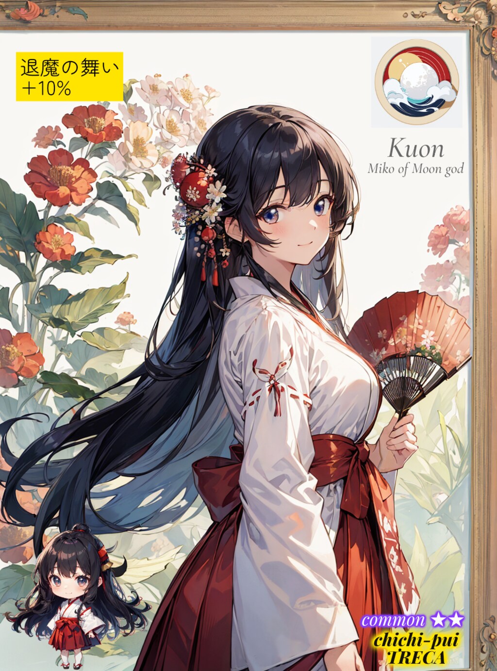 ちちぷいトレカ  和風なキャラ編　2/5
