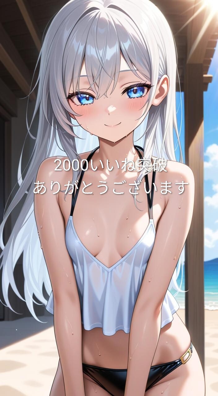 2000いいね突破ありがとうございます