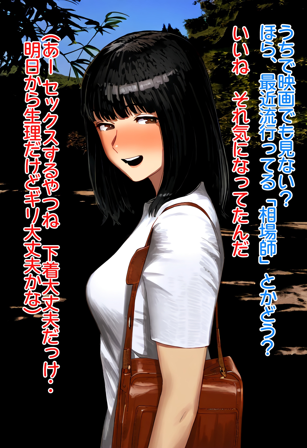 これからセックスする女子大生