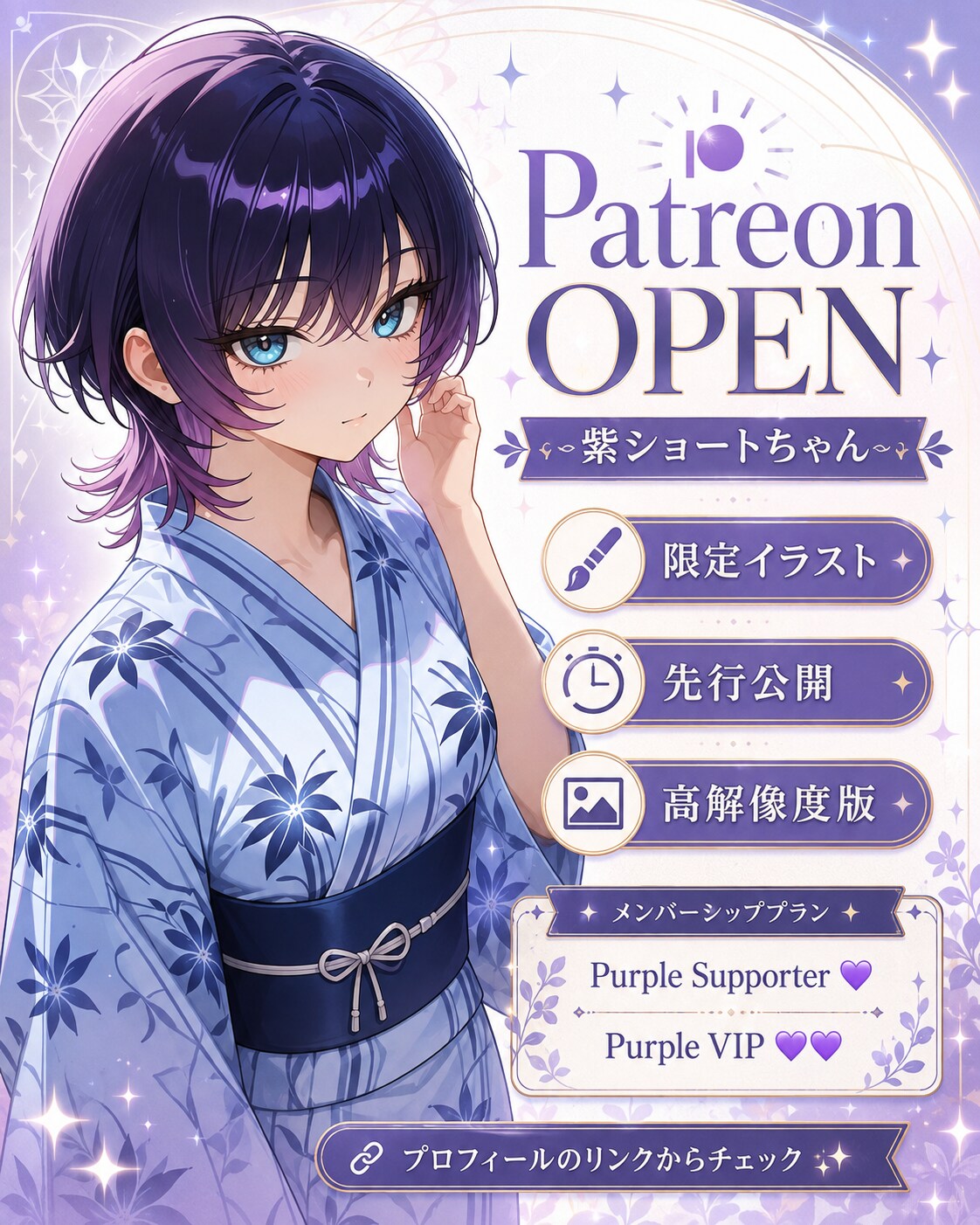 Patreonページ開設のお知らせ | の人気AIイラスト・グラビア