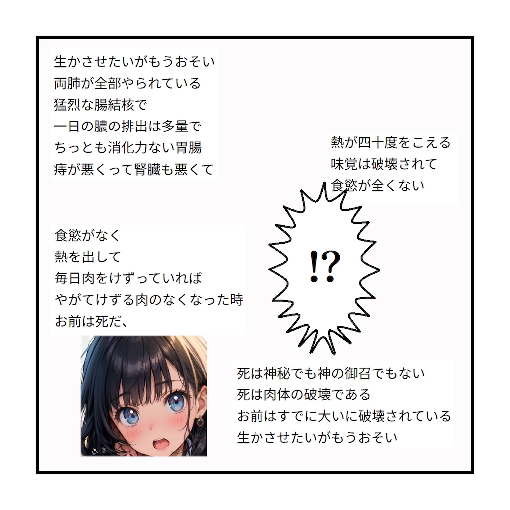 4コマ漫画　もうおそい