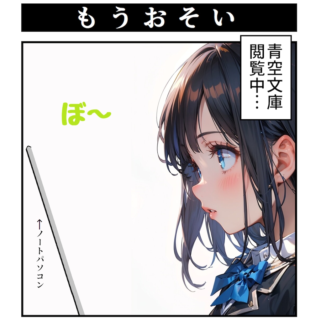 4コマ漫画　もうおそい